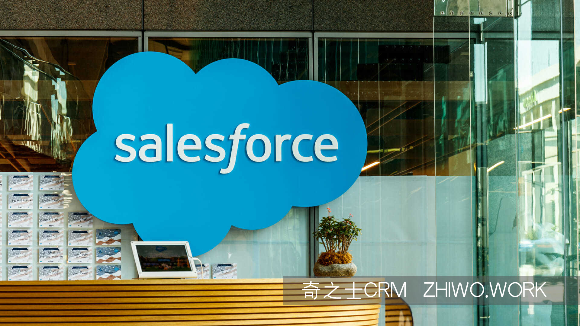 SalesforceЇ