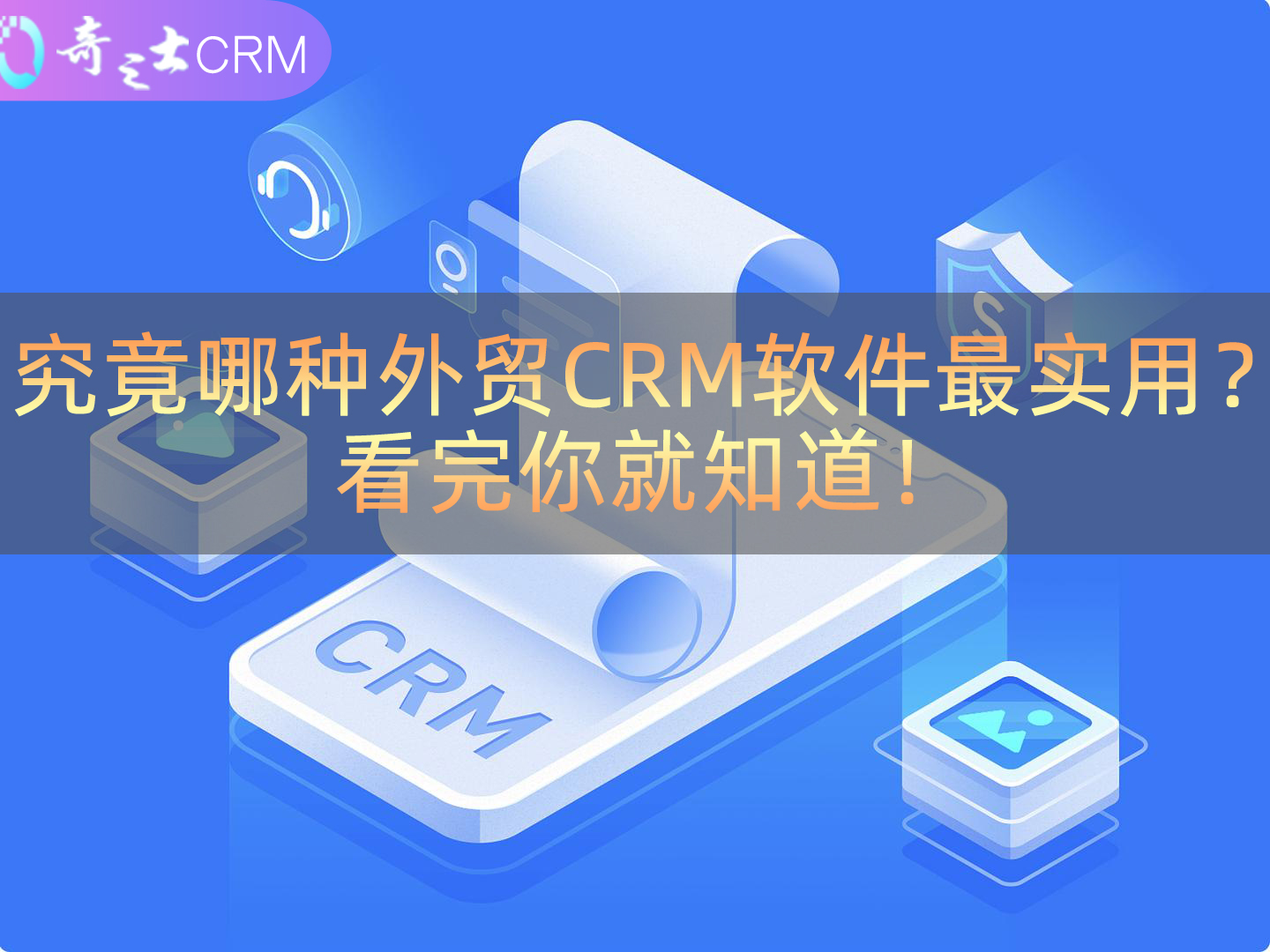 Q(mo)CRM