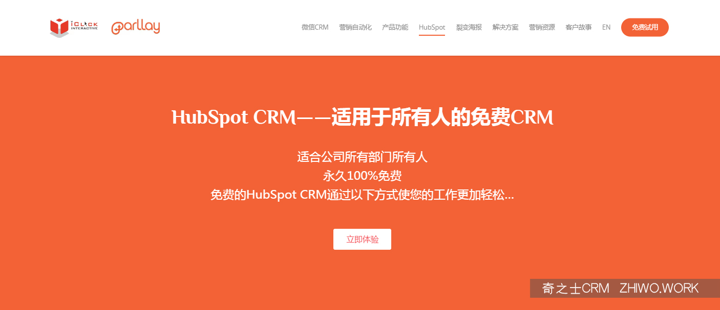 HubSpotCRM