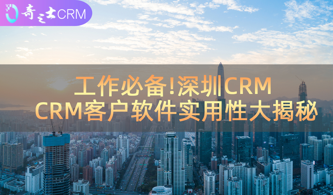 CRM