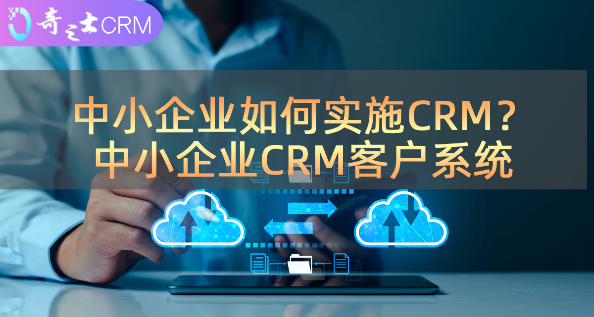 СI(y)CRM