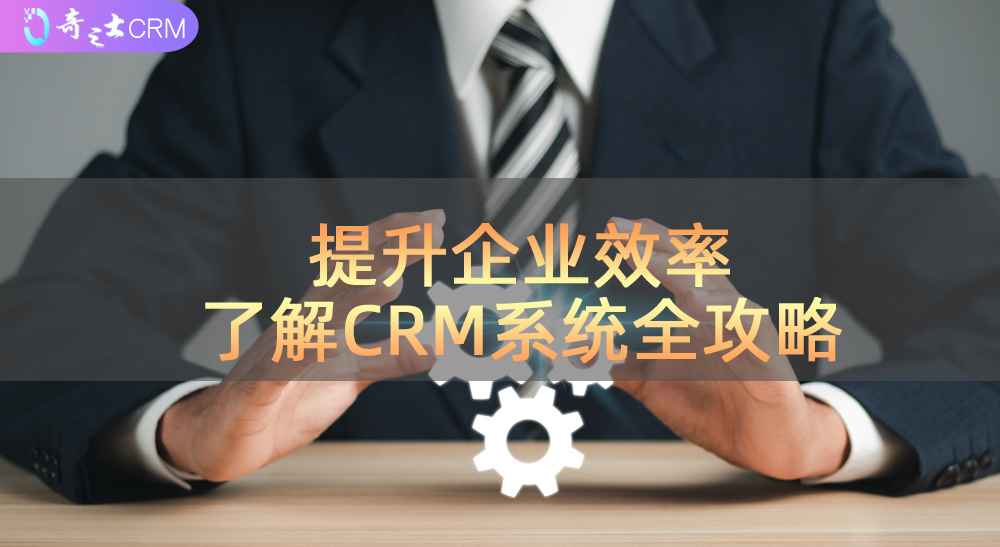 CRM͑ܛʲô