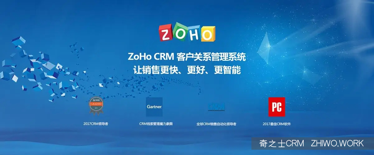  Zoho CRM