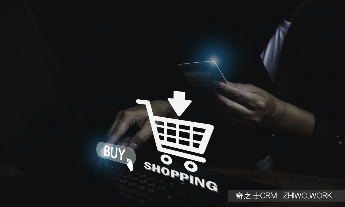 電商CRM解決方案