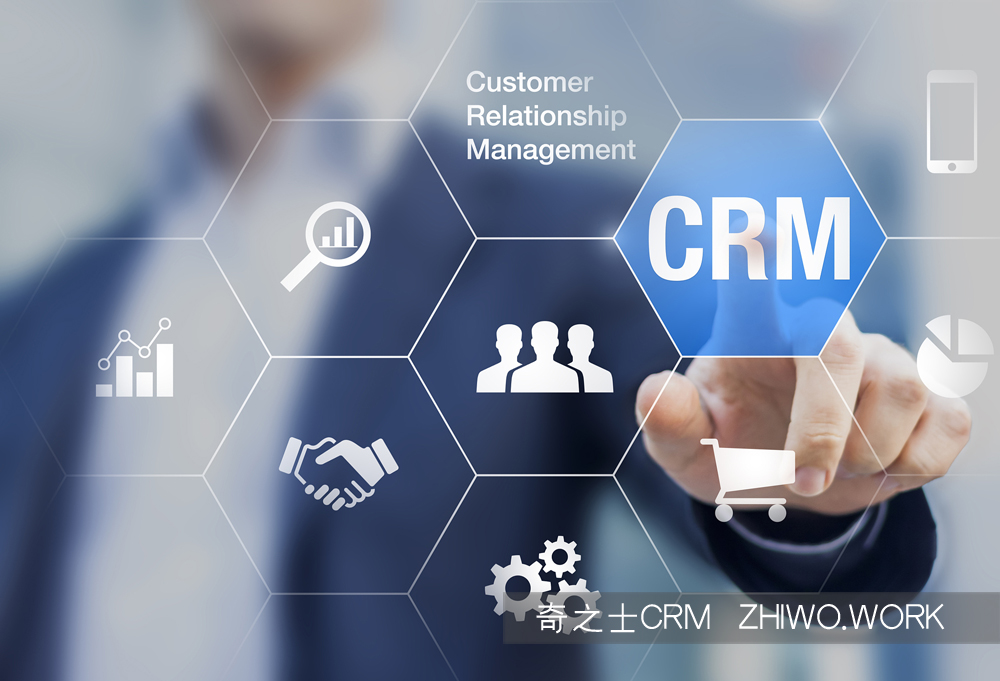 如何選擇適合自己的CRM系統(tǒng)呢