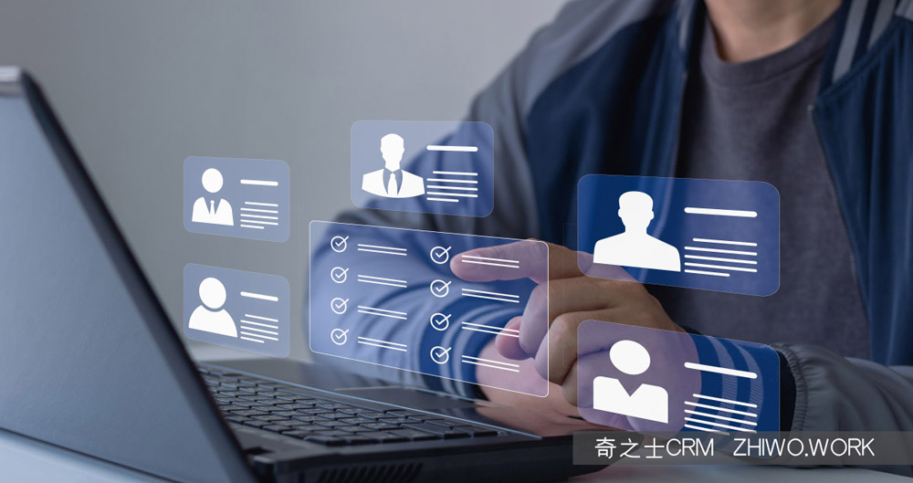 定制化CRM系統